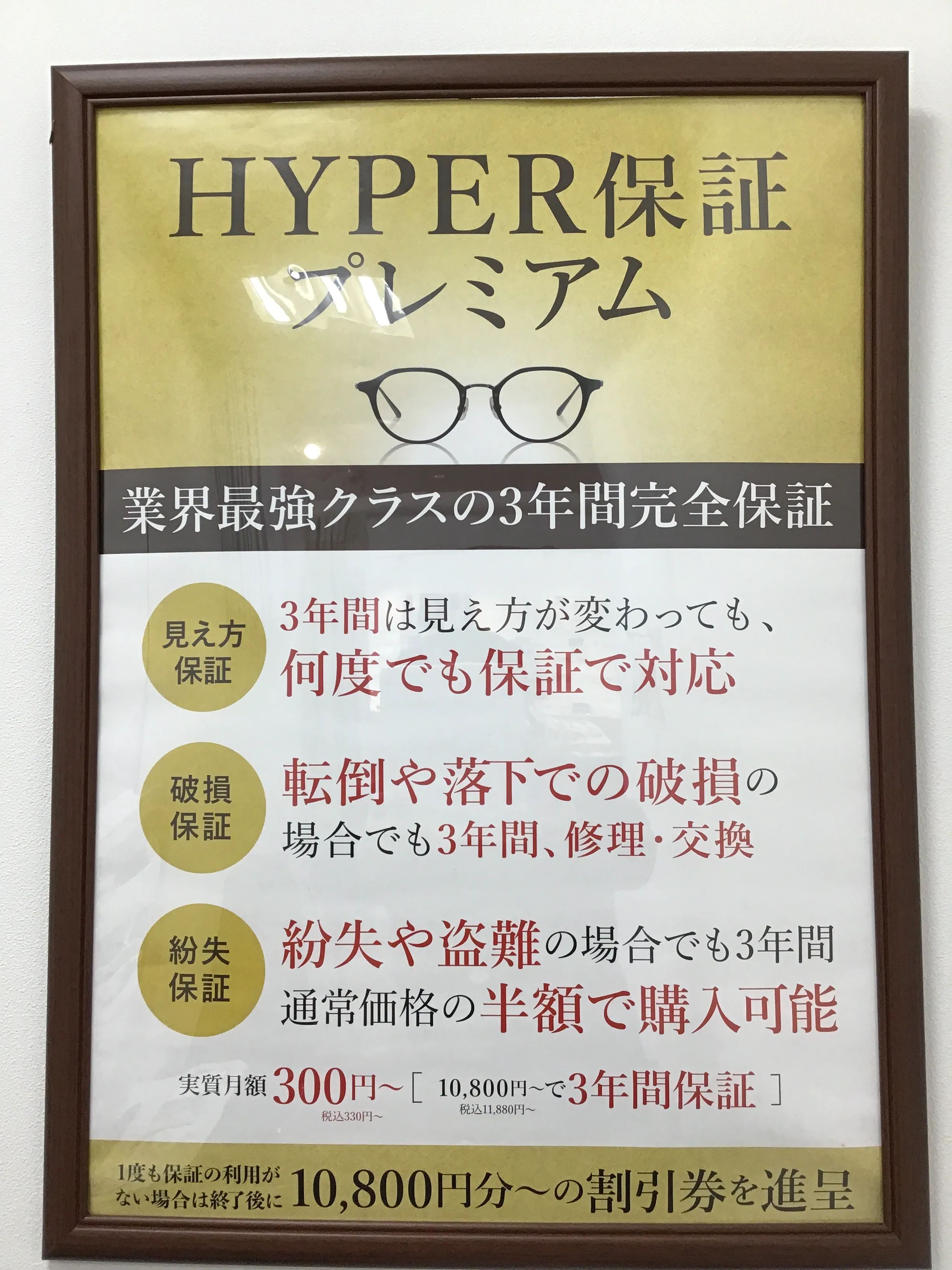 メガネスーパー アイケアブックとレンズ情報 安心価格がうれしい♪お得な「＋アイケアセット」👓✨ | メガネ